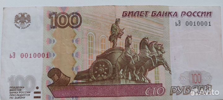 Деньги с красивыми номерами