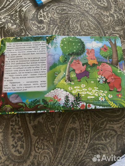 Книжка с пазлами
