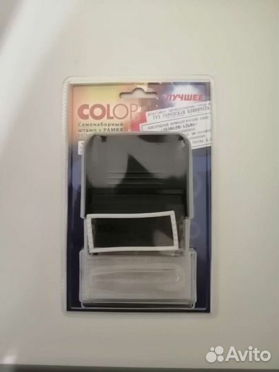 Самонаборный штамп