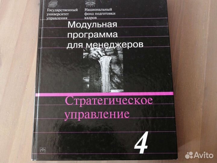 Модульная программа для менеджеров