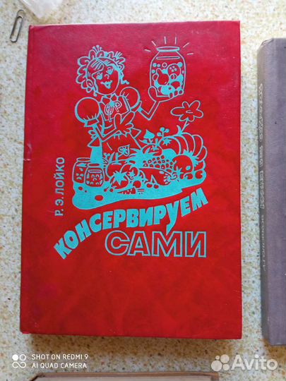 Книги по кулинарии СССР