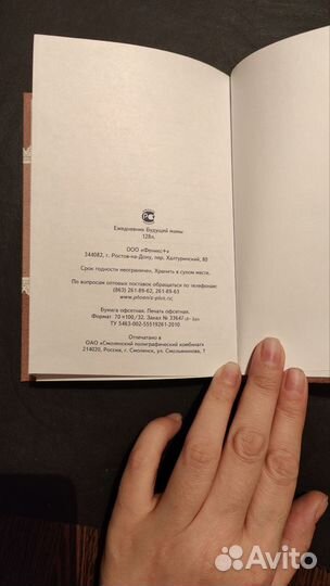 Ежедневник будущей мамы