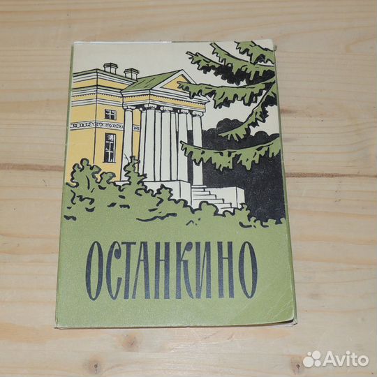 Советские наборы открыток СССР разные