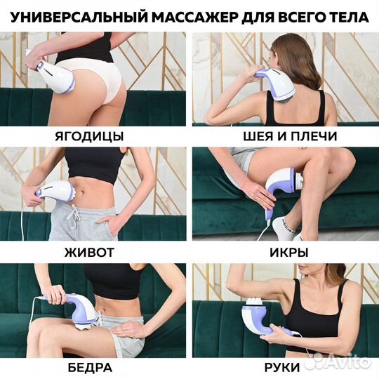 Массажер для тела MHH-20 антицеллюлитный 4 насадки