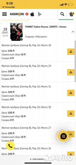 2drots - химки 28 сентября(фан сектор)