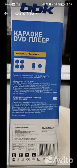 Dvd плеер bbk 158si