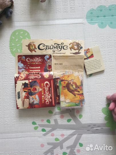 Свинтус с дополнением метаморфозы