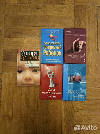 Книга по воспитанию детей