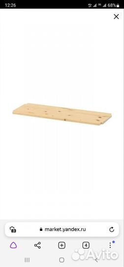 Полки 83см*50см IKEA ivar новые