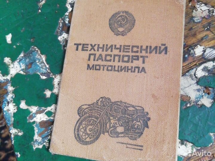 Мотоцикл иж п. 4