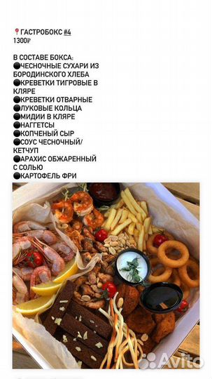 Гастрабоксы