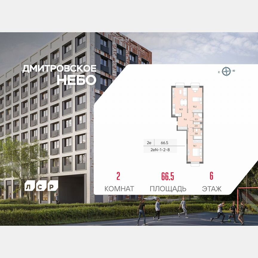 2-к. квартира, 66,5 м², 6/8 эт.