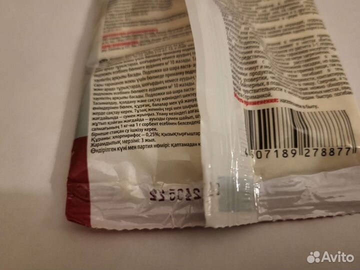 Инта-вир Убийца муравьев тараканов 30 г