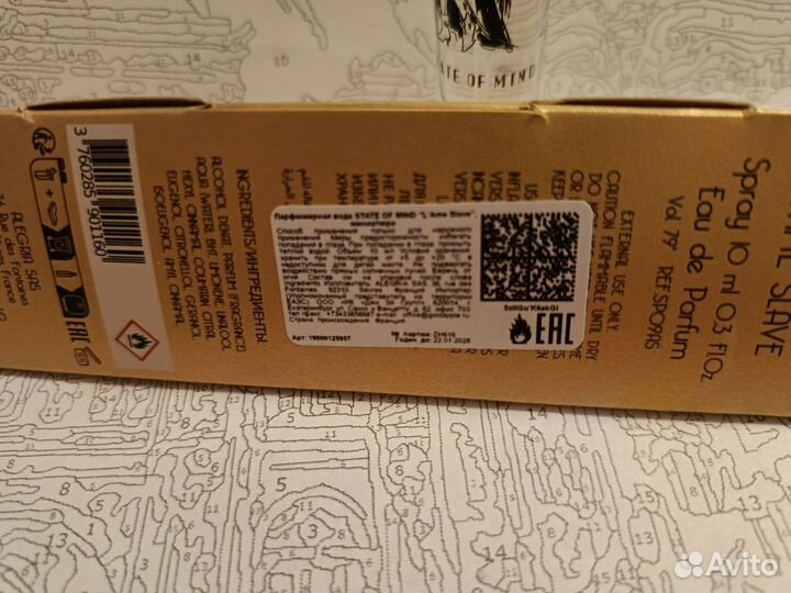 Косметика и парфюмерия