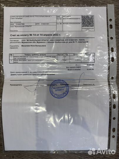 Классическая гитара