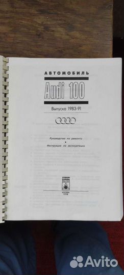 Руководство по ремонту и эксплуатации