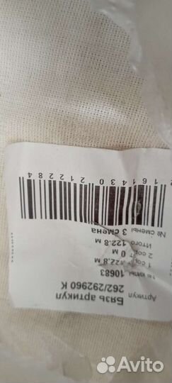 Бязь суровая