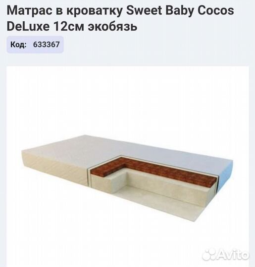 Детская кроватка с маятником и ящиком