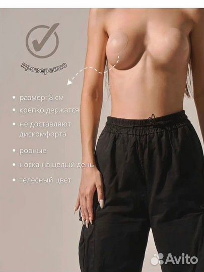 Пестисы накладки силиконовые на грудь