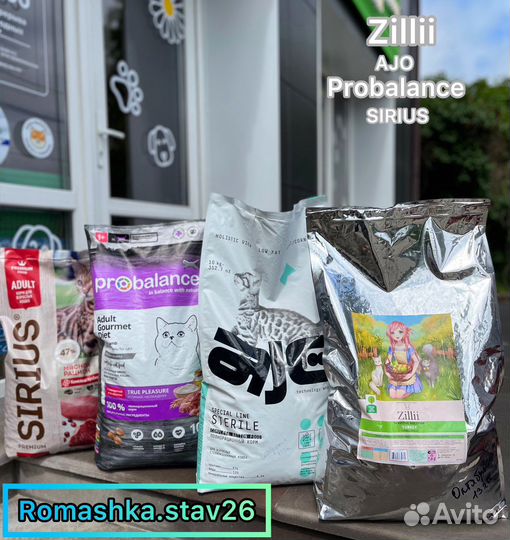 Корма для животных премиум