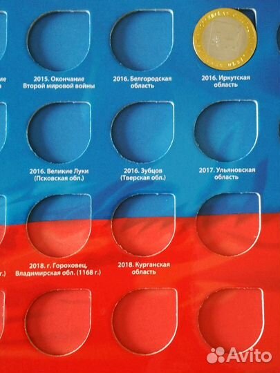 Альбом для 126 монет биметалла 2000-2025г