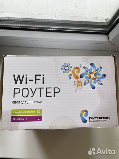 Роутер Wifi ростелеком