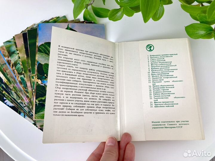 Набор открыток СССР