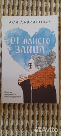 Книги Анна Джейн