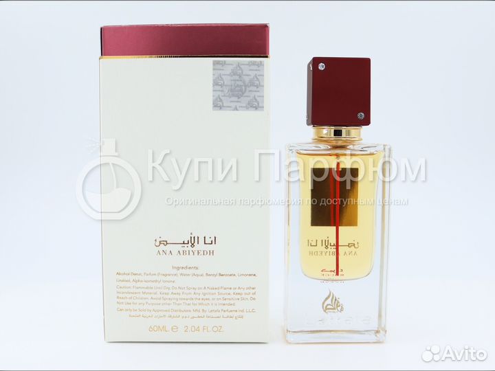 Lattafa Perfumes Ana Abiyedh Rouge 60 мл