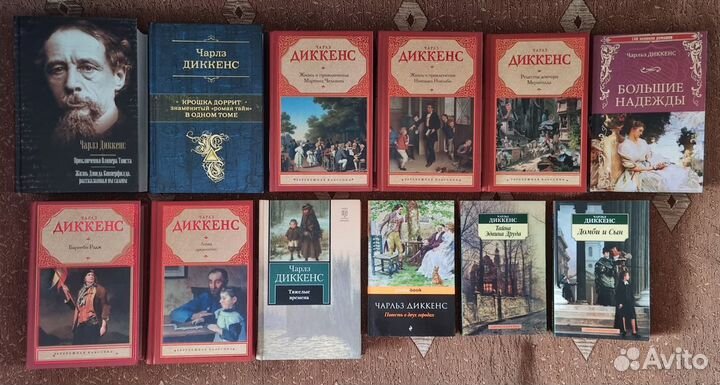 Чарльз Диккенс