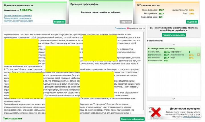 Написание сочинения, эссе, рецензии и прочее
