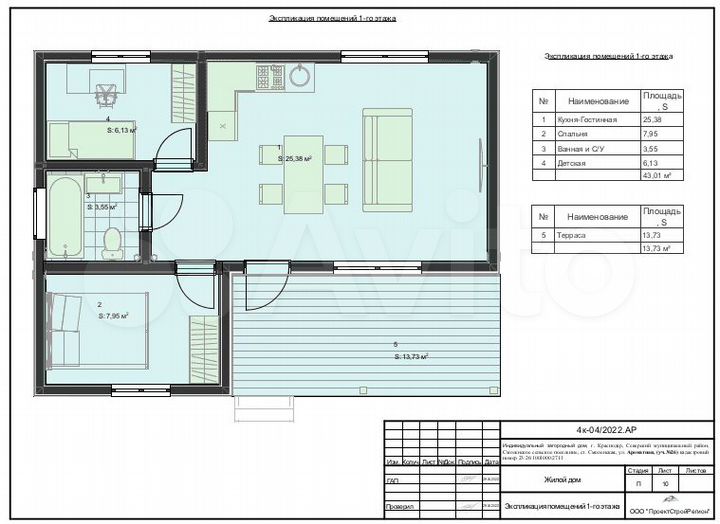 Дом 60 м² на участке 5 сот.