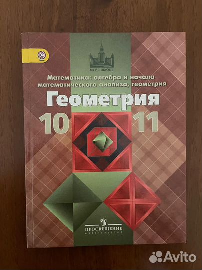 Учебники 10-11 класс