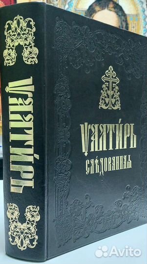 Православные книги