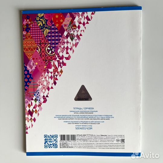 Тетради Олимпиада Сочи 2014 2 шт. новые