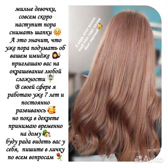 Парикмахер на дому