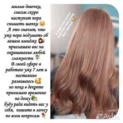 Парикмахер на дому