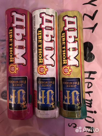 Цветной дым