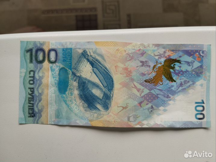 Юбилейные купюры 100