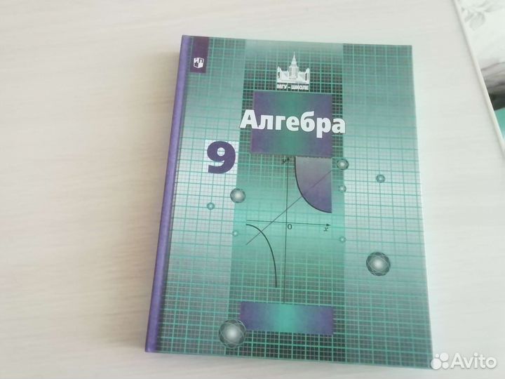 Учебники 9 класс