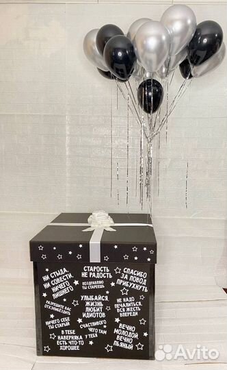 Коробка сюрприз с воздушными шарами