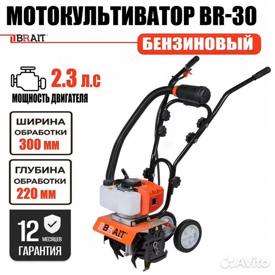 Бензиновый культиватор / Мототяпка для дачи / Мото