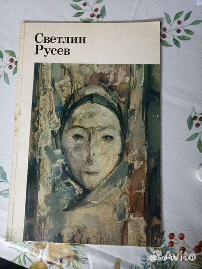 Светлин Русев альбом