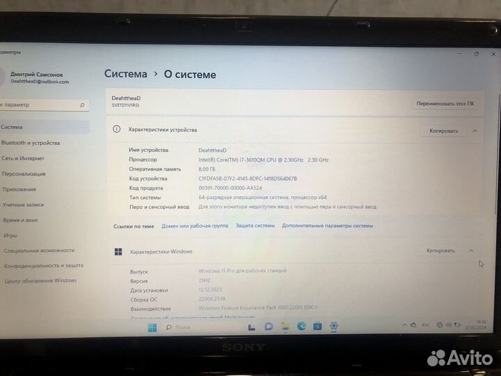 Ноутбук sony vaio i7