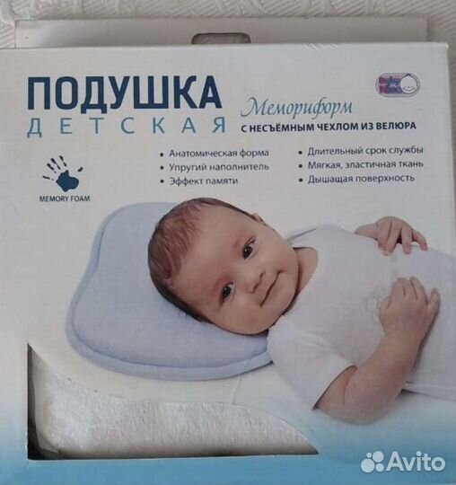 Подушка детская ортопедическая с эффектом памяти