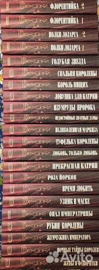 Исторические романы Ж. Бенцони