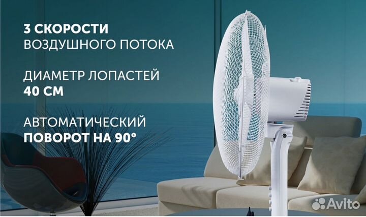 Вентилятор напольный Polaris PSF 1240 Новый