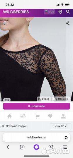 Купальник гимнастический