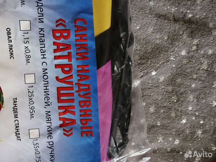 Ватрушка санки сноутьюб