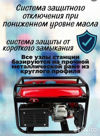 Генератор бензиновый